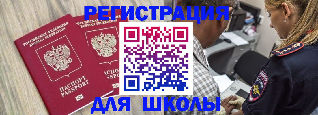 временная регистрация надежно в Петропавловске-Камчатском