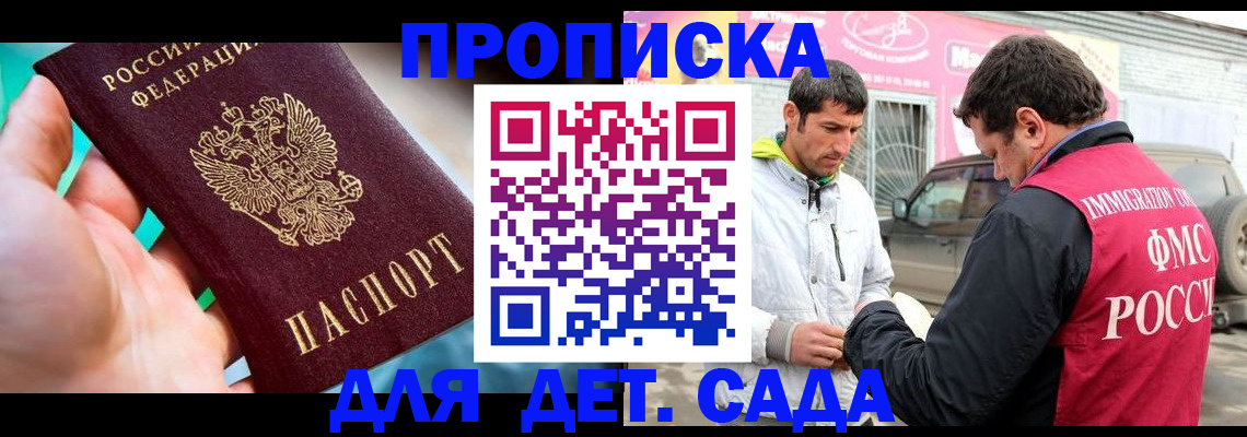 прописка для кредита в Петропавловске-Камчатском